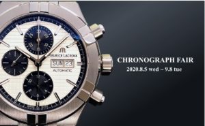 銀座三越　クロノグラフフェア