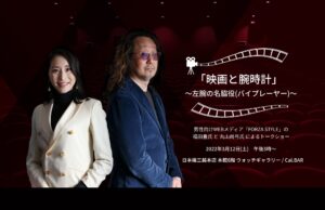 「FORZA STYLE」の福田 豊氏と丸山 尚弓氏によるトークショー開催！