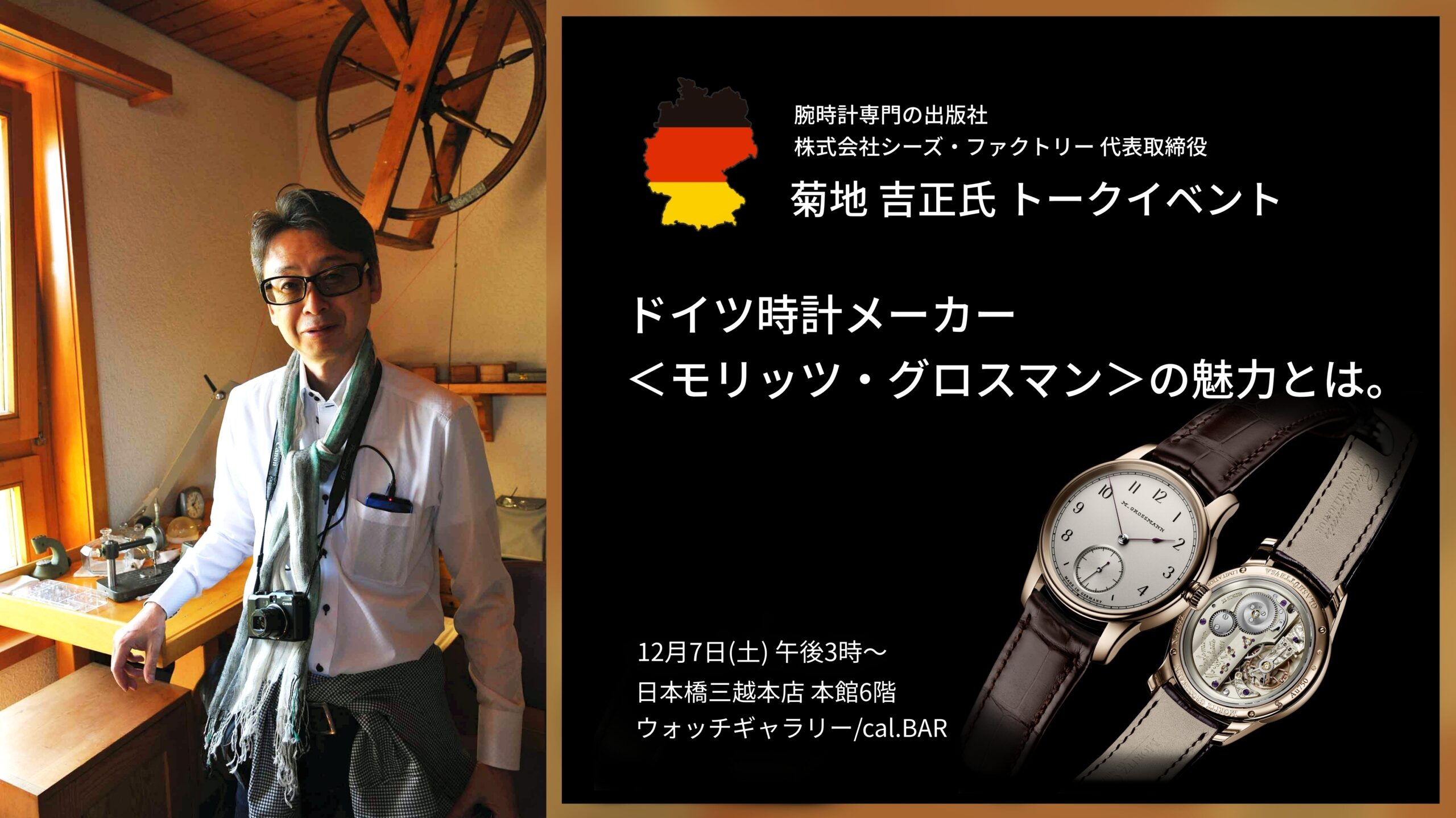 新品未使用2024年日本橋三越限定シャイニーブラウス36
