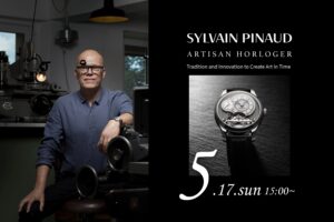 独立時計師シルヴァン・ピノー氏 初来日トークイベント開催― 伝統と革新が交差し、時を「芸術」へと昇華させる。―