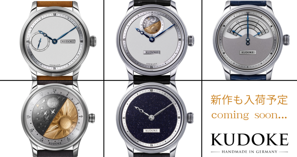 ＜KUDOKE 巡回展 2026＞7月8日より開催