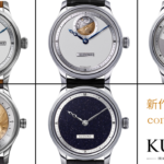 ＜KUDOKE 巡回展 2026＞7月8日より開催