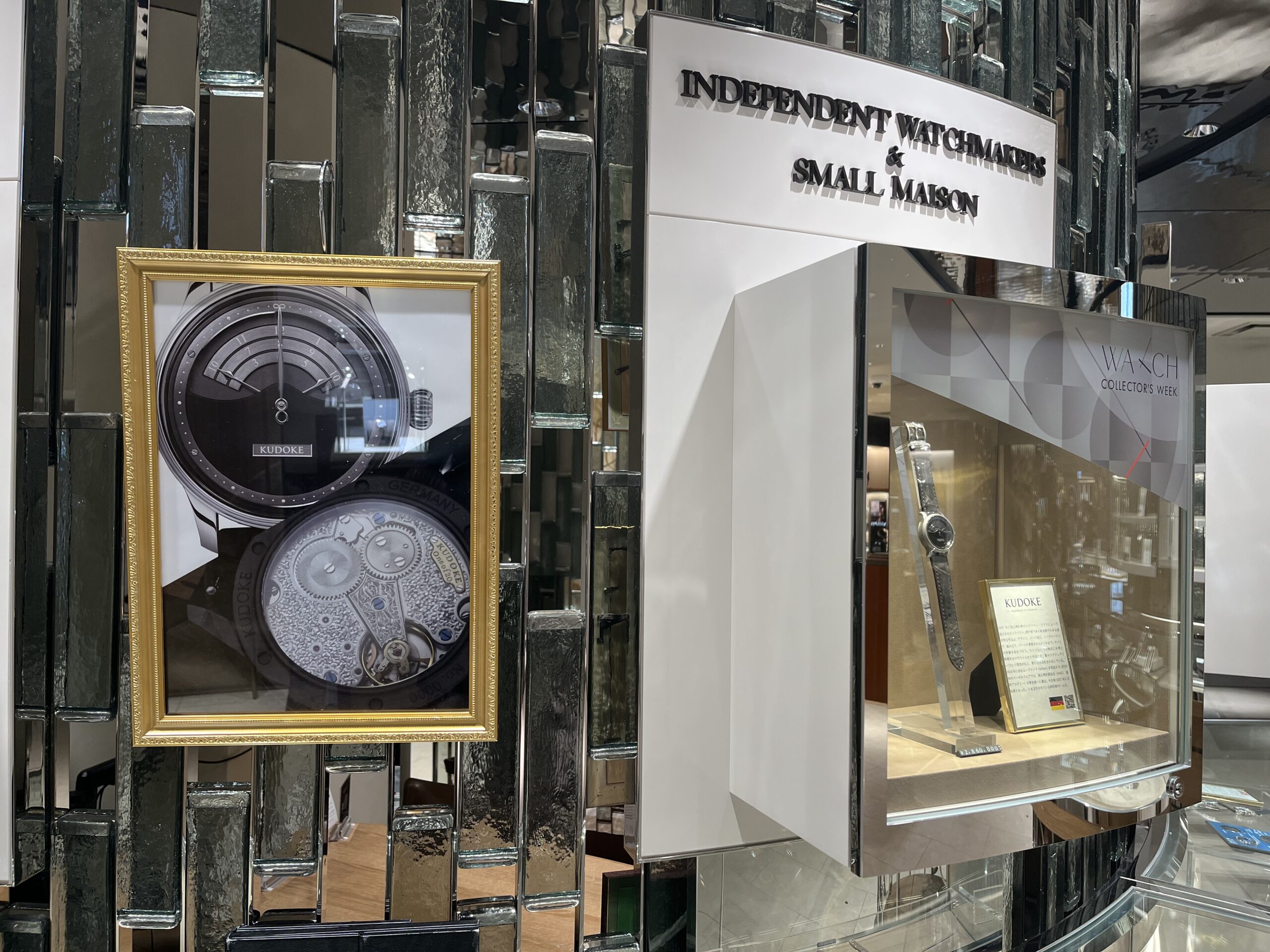 【クドケ巡回展】シェルマン新宿伊勢丹店にて(7月21日まで)