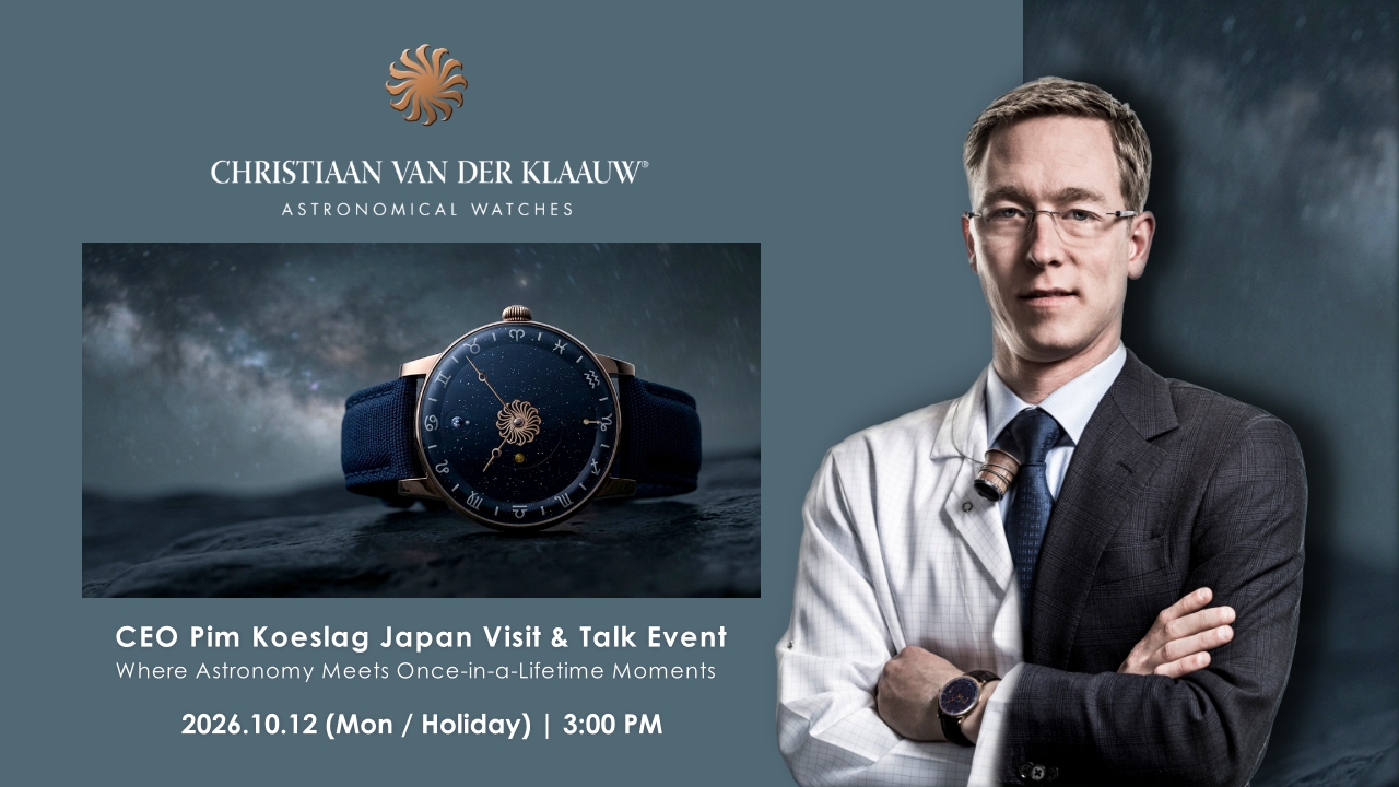 〈クリスティアン・ヴァン・デル・クラーウ〉 CEOピム・コースラグ氏 来日トークイベント ~天文学が紡ぐ『一期一会』の時間~