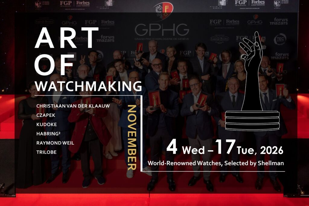 ART OF WATCHMAKING  ―シェルマンが選ぶ、世界で評価された時計たち―